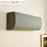 エアコンカバー 防塵 汚れ防止 | PlusNao | 詳細画像7 