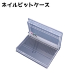 ネイルビットケース 20本収納 収納 | PlusNao | 詳細画像1