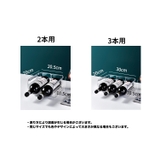 ワインラック 2本用 3本用 | PlusNao | 詳細画像10