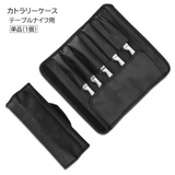 カトラリーケース 単品 1個 | PlusNao | 詳細画像1 