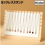 ネックレススタンド アクセサリースタンド ディスプレイ | PlusNao | 詳細画像1