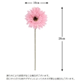 フェイクフラワー 同色5本セット ガーベラ | PlusNao | 詳細画像15 