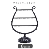 アクセサリースタンド アクセサリーホルダー ピアススタンド | PlusNao | 詳細画像1 