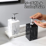 ソープボトル ディスペンサー 詰め替えボトル | PlusNao | 詳細画像1 