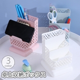 卓上収納ボックス 収納ケース 小物入れ | PlusNao | 詳細画像1 
