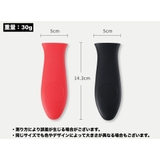 取っ手カバー フライパン用 持ち手カバー | PlusNao | 詳細画像17 