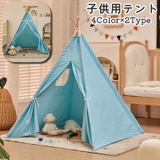テント 子供用テント キッズテント | PlusNao | 詳細画像1 