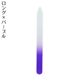 爪やすり 爪磨き ガラス製 | PlusNao | 詳細画像11