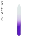 爪やすり 爪磨き ガラス製 | PlusNao | 詳細画像18