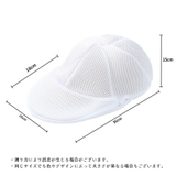 帽子用洗濯ネット ランドリーネット キャップ型 | PlusNao | 詳細画像9