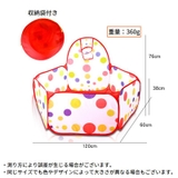ボールプール ボールハウス 子供 | PlusNao | 詳細画像14 