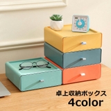 卓上収納ボックス 収納ケース 小物収納 | PlusNao | 詳細画像1 