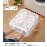 靴用洗濯ネット 靴洗いネット シューズ用 | PlusNao | 詳細画像8