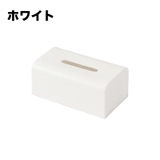ティッシュケース ティッシュボックス 卓上 | PlusNao | 詳細画像11 