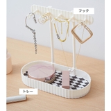 アクセサリースタンド ディスプレイスタンド 組立て式 | PlusNao | 詳細画像9 