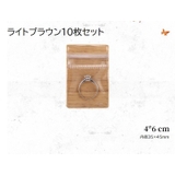 アクセサリーケース 10枚セット ジュエリー袋 | PlusNao | 詳細画像18