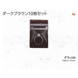 アクセサリーケース 10枚セット ジュエリー袋 | PlusNao | 詳細画像19