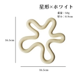 鍋敷き コースター 耐熱マット | PlusNao | 詳細画像14