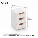 卓上収納ボックス 3段 引き出し | PlusNao | 詳細画像9 