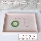 アクセサリーケース アクセサリートレイ アクセサリー収納 | PlusNao | 詳細画像2