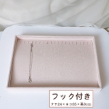 アクセサリーケース アクセサリートレイ アクセサリー収納 | PlusNao | 詳細画像6