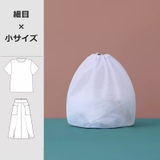 洗濯ネット 3点セット 3サイズ | PlusNao | 詳細画像11 