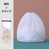 洗濯ネット 3点セット 3サイズ | PlusNao | 詳細画像13 