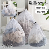 洗濯ネット 単品 1枚 | PlusNao | 詳細画像1 