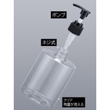 ソープボトル 500ml ボディソープ | PlusNao | 詳細画像10