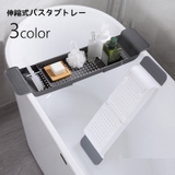 バスタブトレー バスタブラック お風呂テーブル | PlusNao | 詳細画像1 