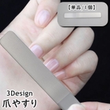 爪やすり 爪磨き 単品 | PlusNao | 詳細画像1