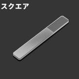 爪やすり 爪磨き 単品 | PlusNao | 詳細画像12