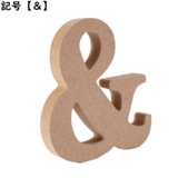 ALPHABET LETTER アルファベットレター | PlusNao | 詳細画像16 