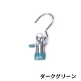 洗濯バサミ クリップフック 4個セット | PlusNao | 詳細画像10