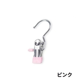 洗濯バサミ クリップフック 4個セット | PlusNao | 詳細画像13