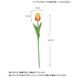 造花 フェイクフラワー 1本 | PlusNao | 詳細画像13