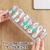 ケーブルボックス ケーブルケース 小物入れ | PlusNao | 詳細画像1
