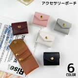 ジュエリーポーチ アクセサリーケース 旅行 | PlusNao | 詳細画像1