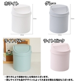 ゴミ箱 卓上 蓋付き | PlusNao | 詳細画像9 