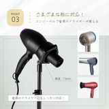 ドライヤースタンド ドライヤー スタンド | PlusNao | 詳細画像5