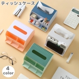 ティッシュケース ティッシュボックス 小物入れ | PlusNao | 詳細画像1 