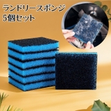 ランドリースポンジ 5個セット 洗濯ボール | PlusNao | 詳細画像1 