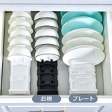 ディッシュスタンド 食器スタンド ディッシュラック | PlusNao | 詳細画像5