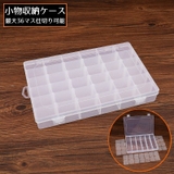 小物入れ 小物収納ケース 小分け | PlusNao | 詳細画像1