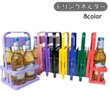 ドリンクホルダー ボトルキャリー 4本収納 | PlusNao | 詳細画像1