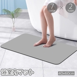 浴室内マット バスマット お風呂マット | PlusNao | 詳細画像1