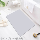 浴室内マット バスマット お風呂マット | PlusNao | 詳細画像12