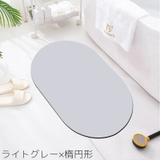浴室内マット バスマット お風呂マット | PlusNao | 詳細画像13