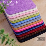 バスマット フロアマット 足ふきマット | PlusNao | 詳細画像1 