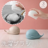 洗濯ブラシ ランドリーブラシ クリーニングブラシ | PlusNao | 詳細画像1